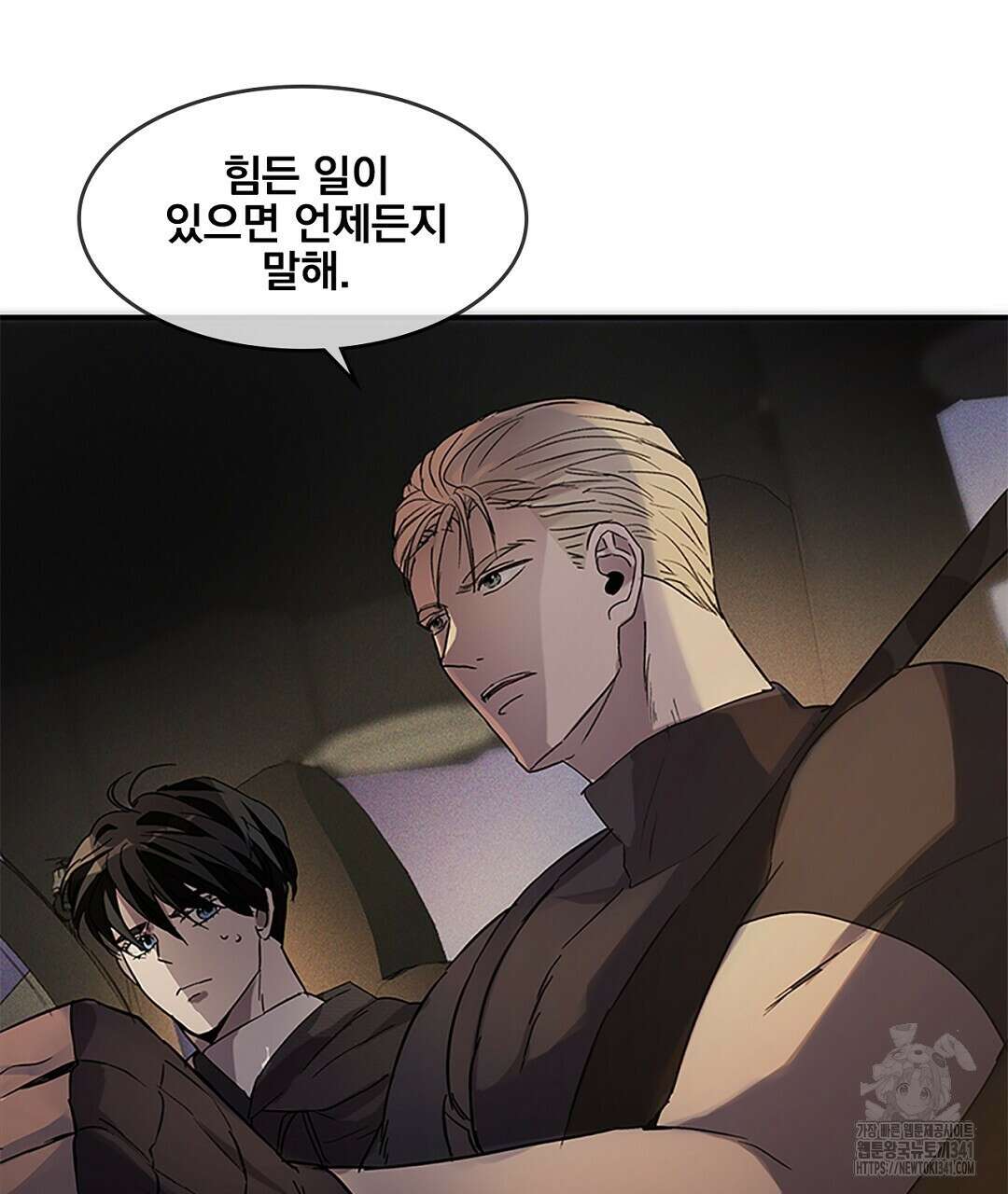템페스트 오브 아포리아 13화 113