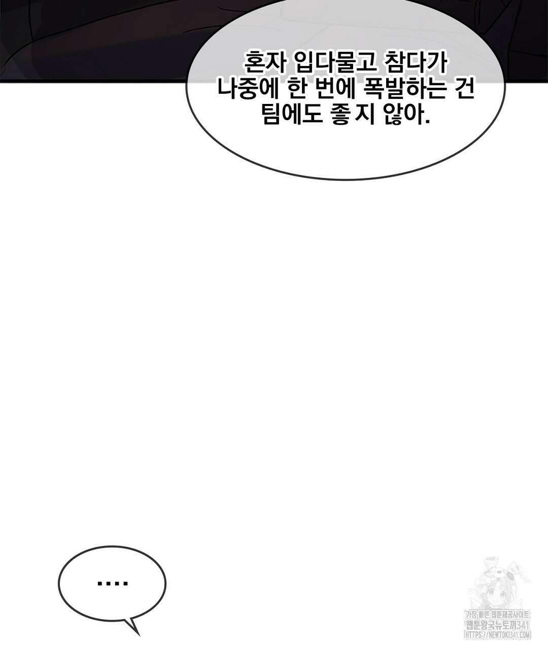템페스트 오브 아포리아 13화 115