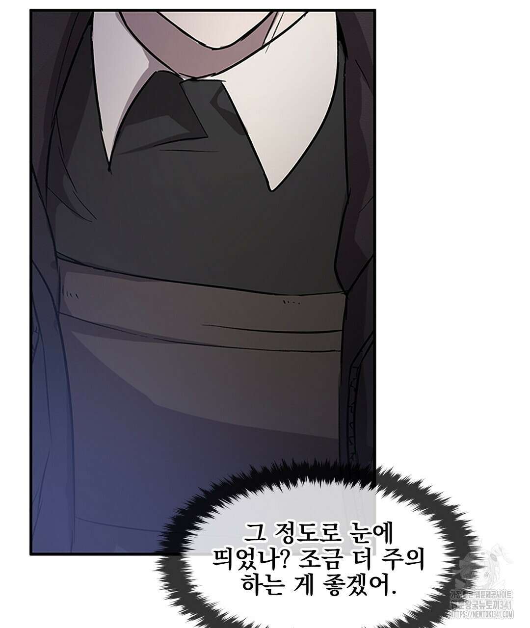 템페스트 오브 아포리아 13화 116