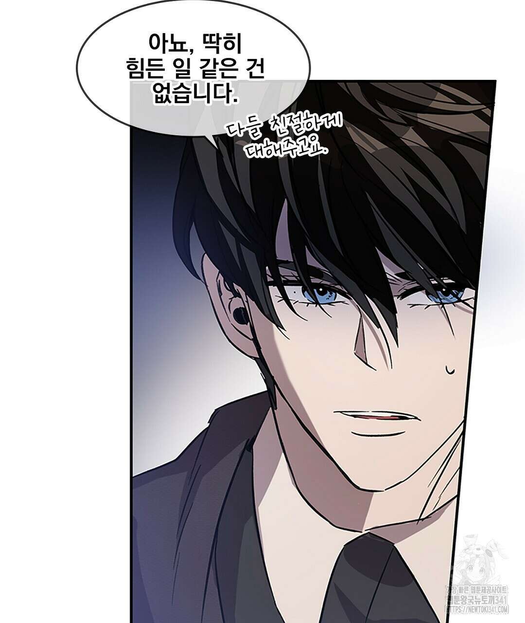 템페스트 오브 아포리아 13화 118