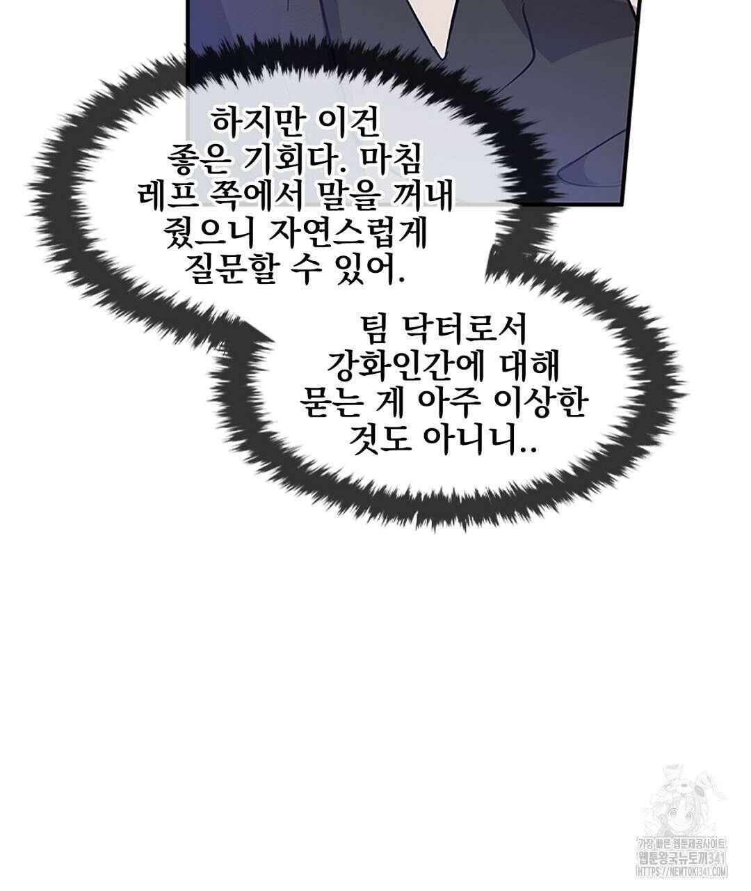 템페스트 오브 아포리아 13화 119