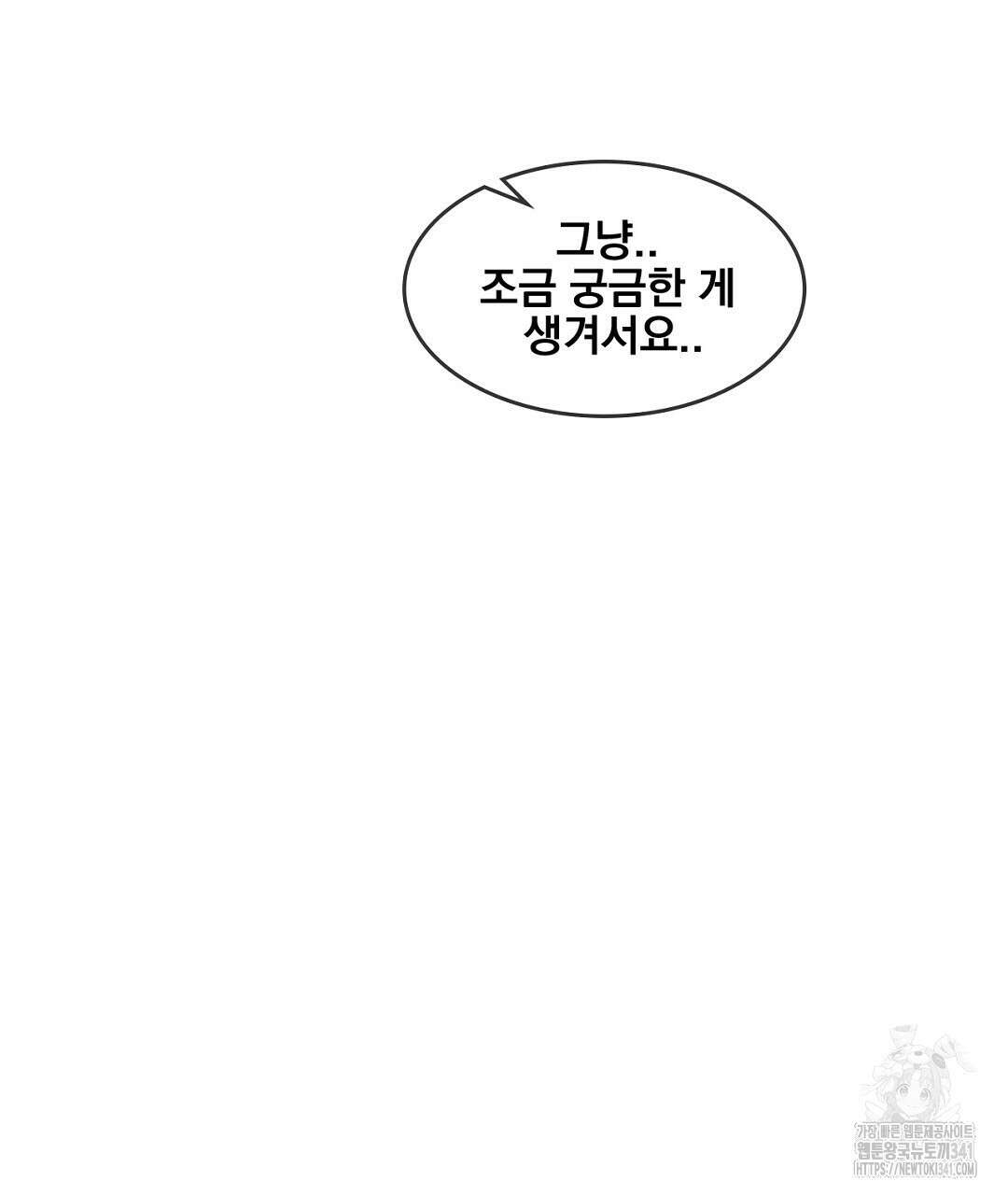 템페스트 오브 아포리아 13화 121