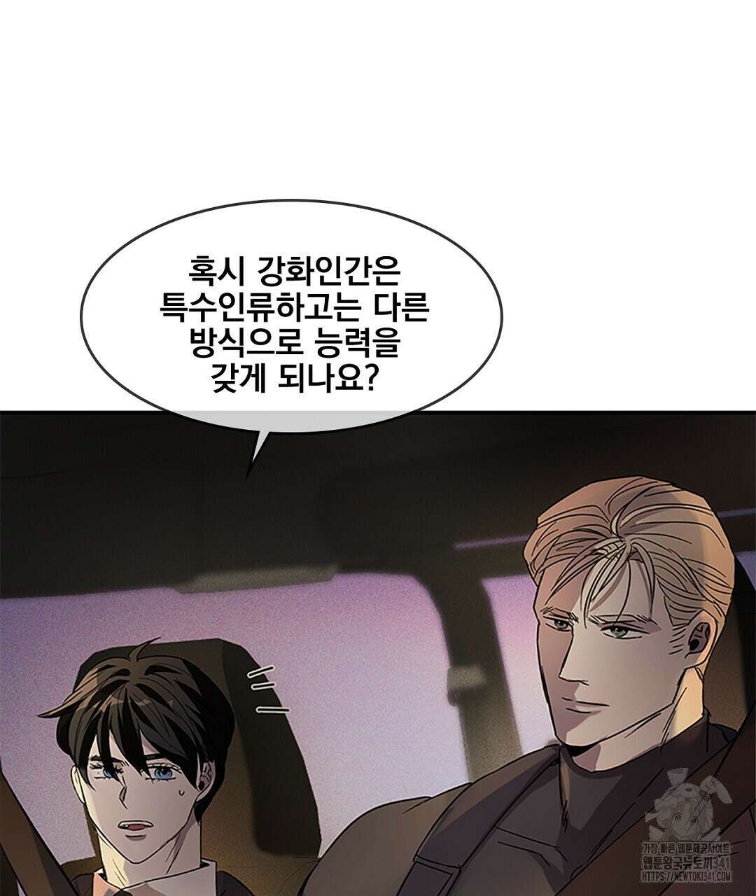 템페스트 오브 아포리아 13화 122