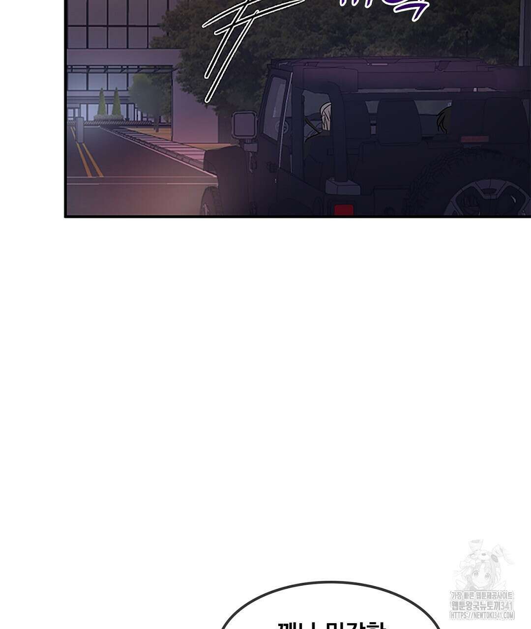 템페스트 오브 아포리아 13화 128