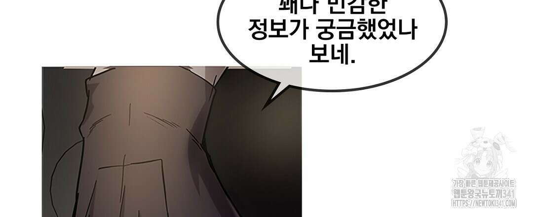템페스트 오브 아포리아 13화 129