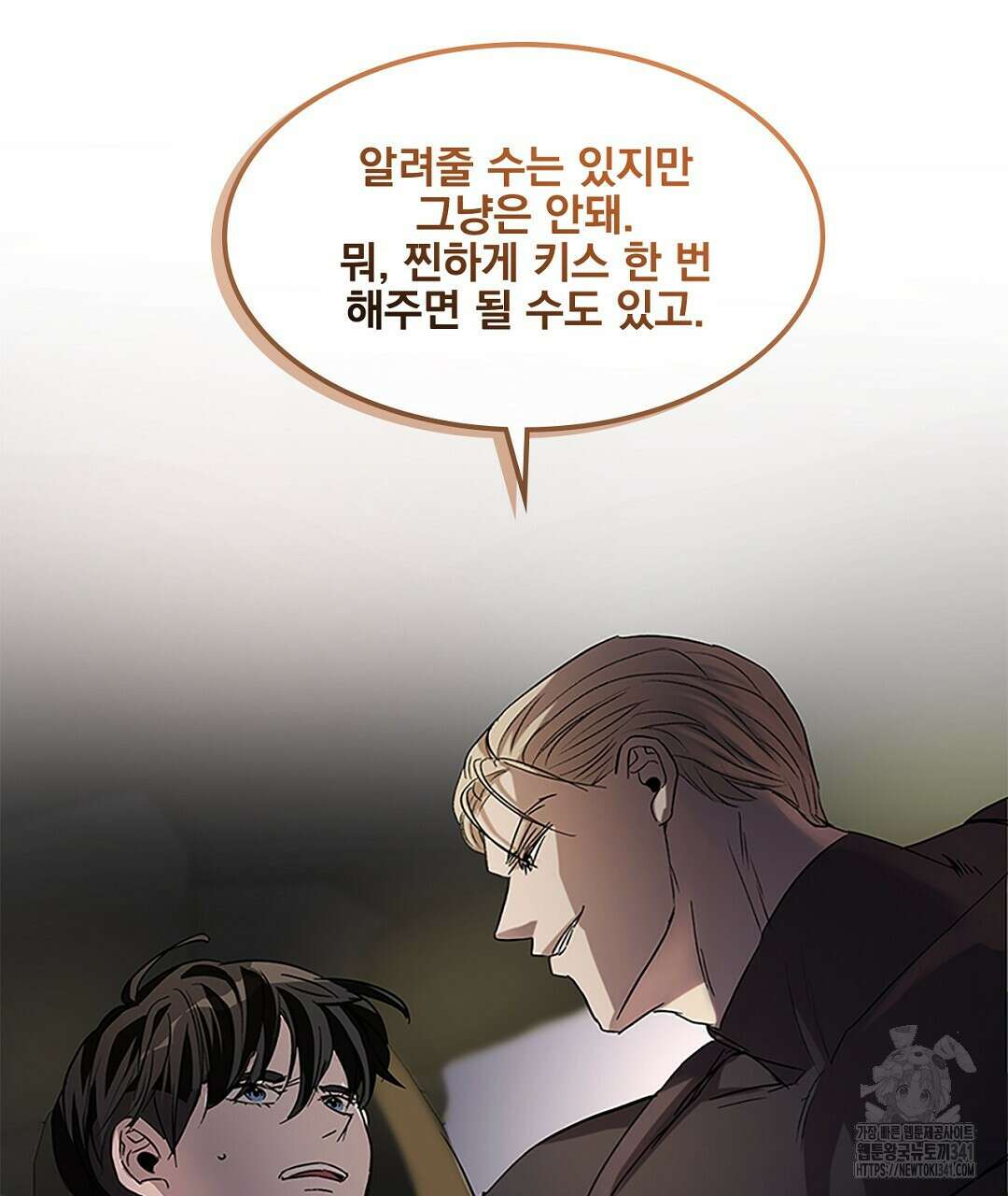 템페스트 오브 아포리아 13화 131