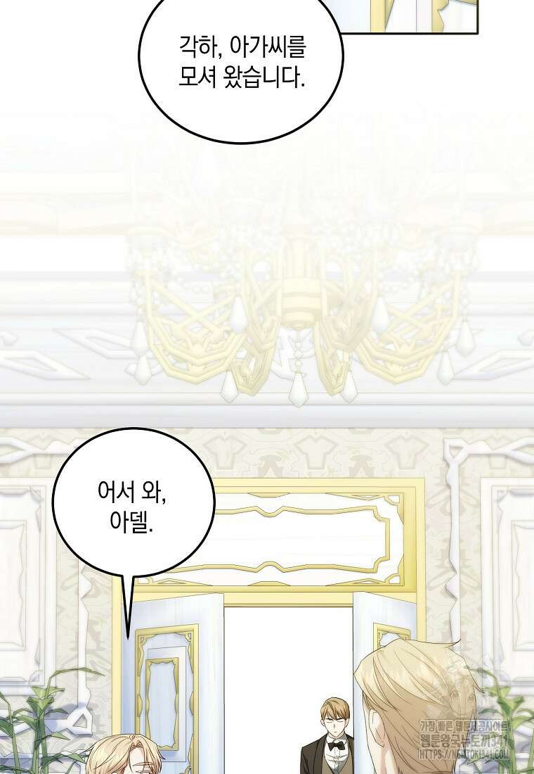영웅은 됐어요, 은퇴라면 몰라도 7화 2