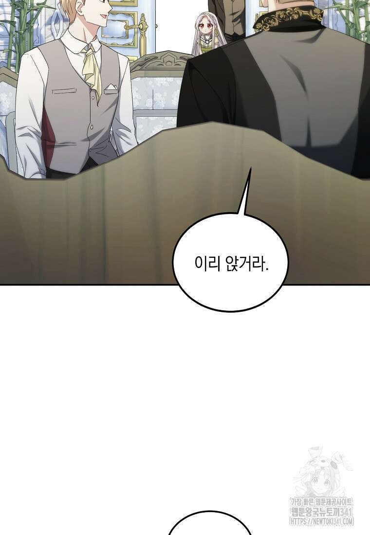 영웅은 됐어요, 은퇴라면 몰라도 7화 3