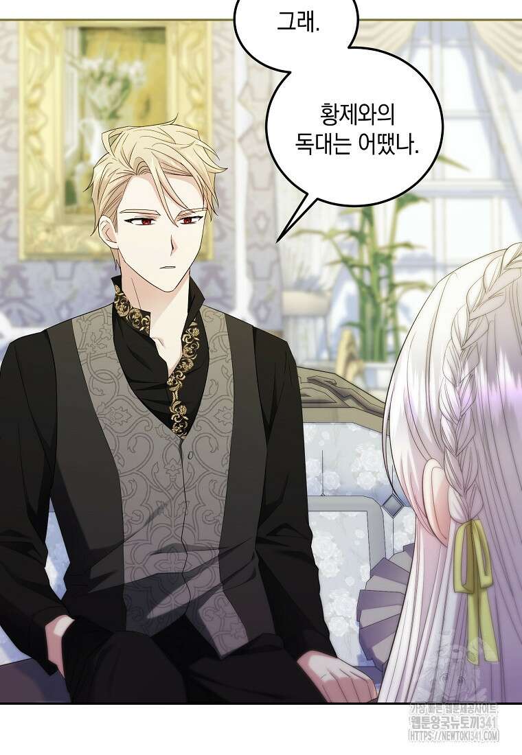 영웅은 됐어요, 은퇴라면 몰라도 7화 4