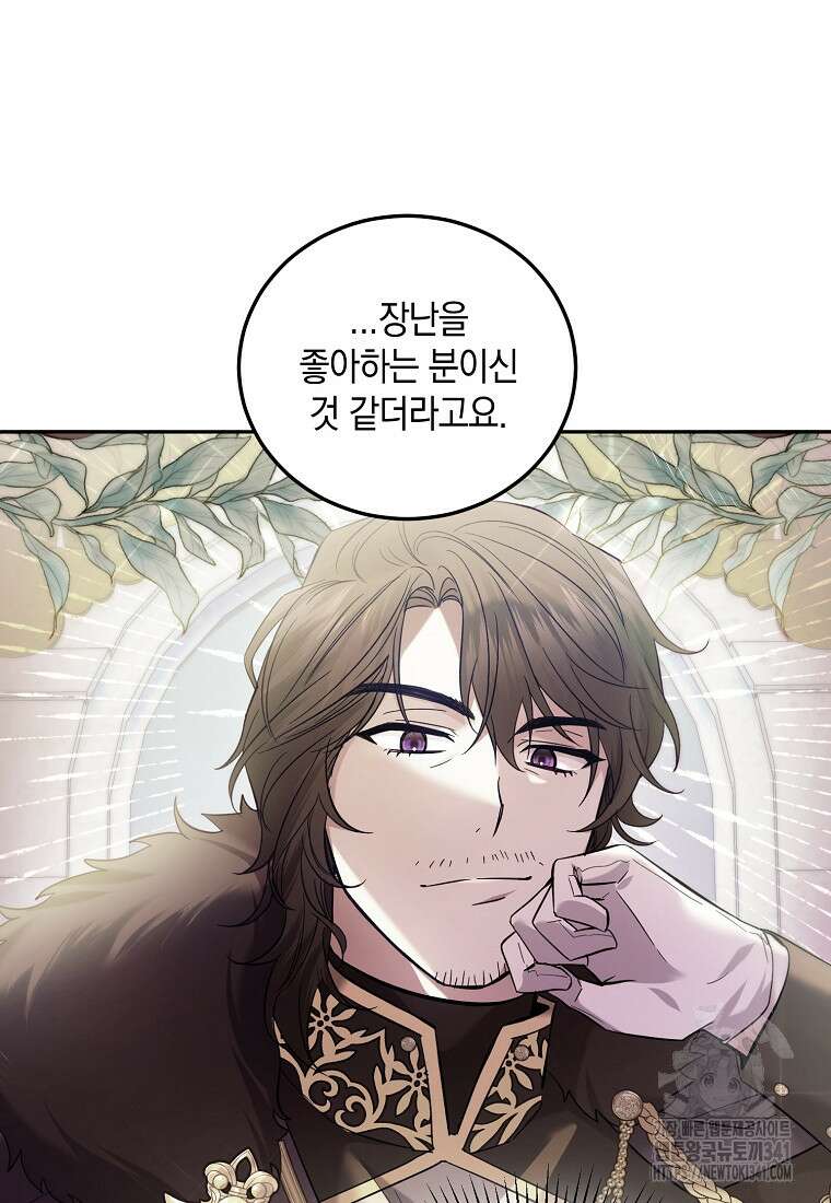 영웅은 됐어요, 은퇴라면 몰라도 7화 5
