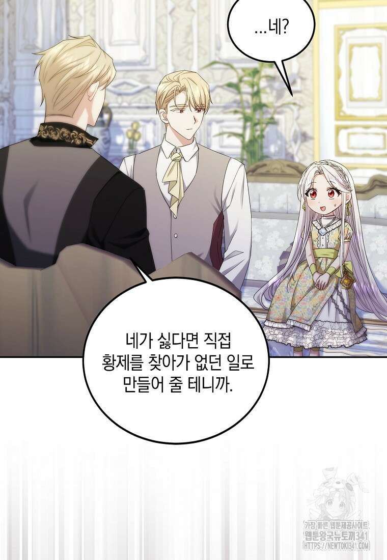 영웅은 됐어요, 은퇴라면 몰라도 7화 7