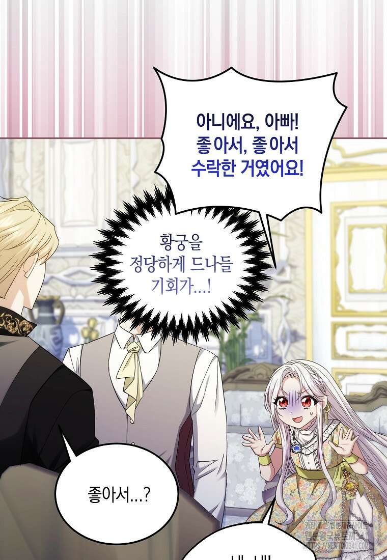 영웅은 됐어요, 은퇴라면 몰라도 7화 8