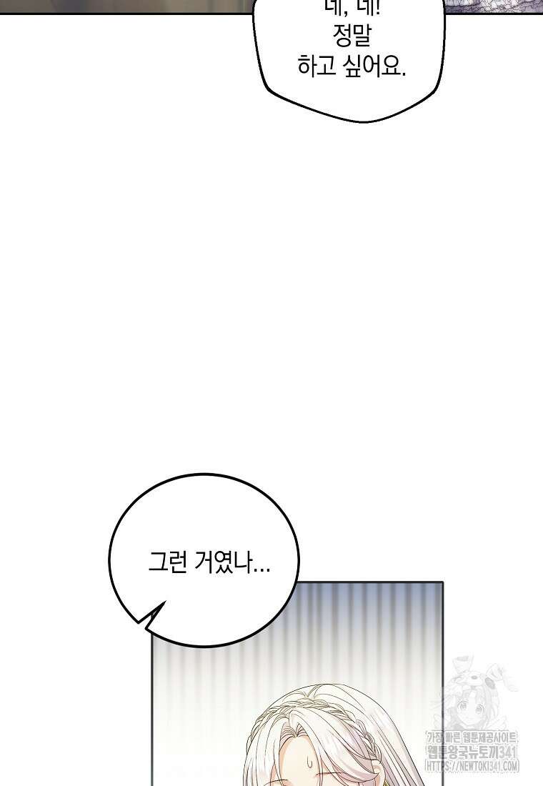 영웅은 됐어요, 은퇴라면 몰라도 7화 9