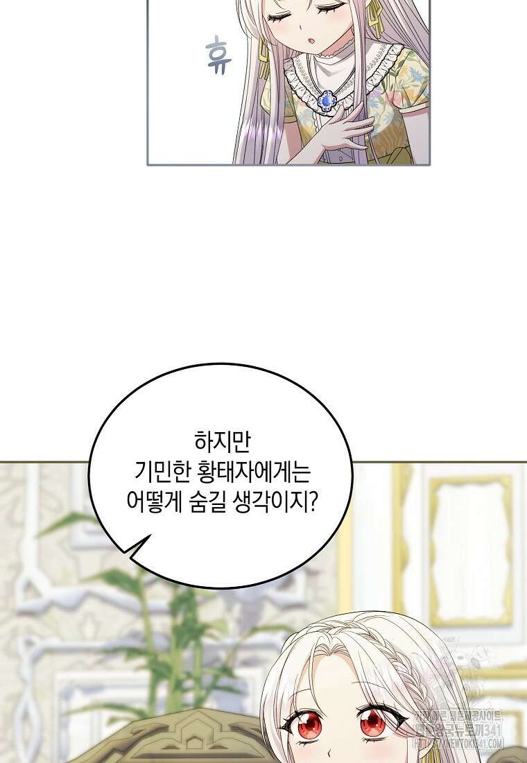 영웅은 됐어요, 은퇴라면 몰라도 7화 10