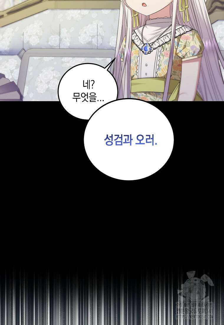 영웅은 됐어요, 은퇴라면 몰라도 7화 11