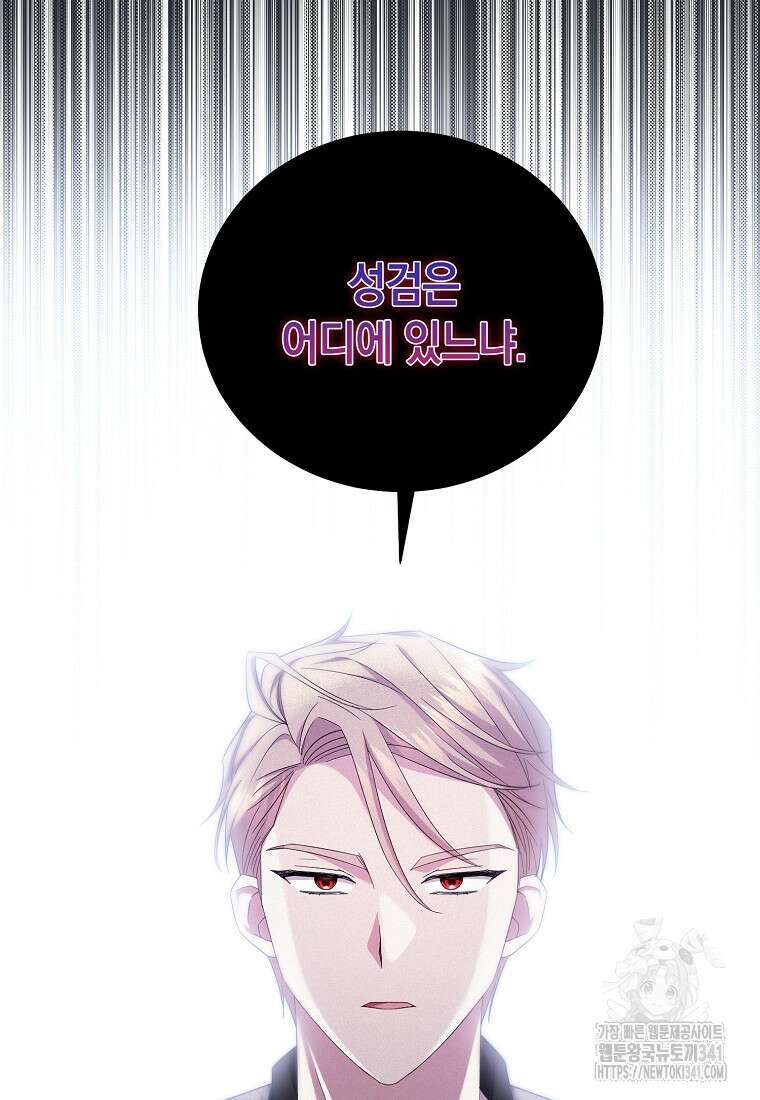 영웅은 됐어요, 은퇴라면 몰라도 7화 12