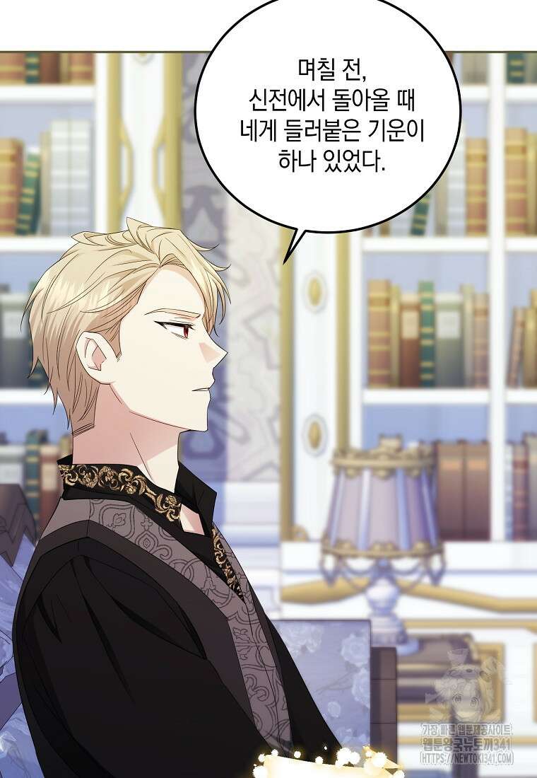 영웅은 됐어요, 은퇴라면 몰라도 7화 16