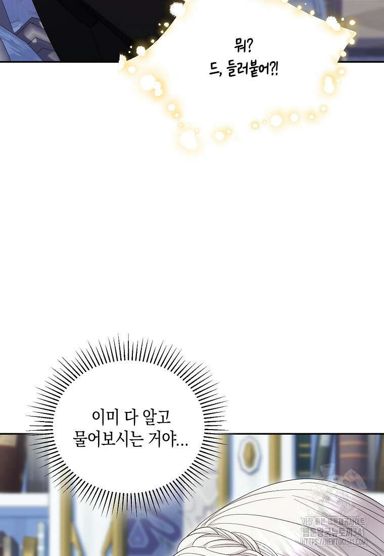 영웅은 됐어요, 은퇴라면 몰라도 7화 17