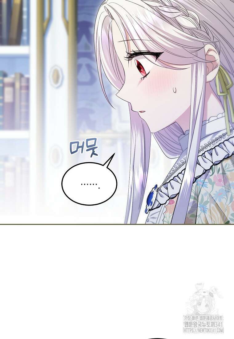 영웅은 됐어요, 은퇴라면 몰라도 7화 18