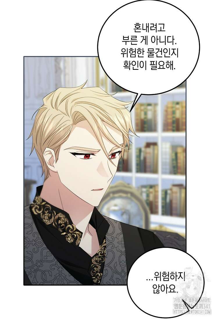 영웅은 됐어요, 은퇴라면 몰라도 7화 19