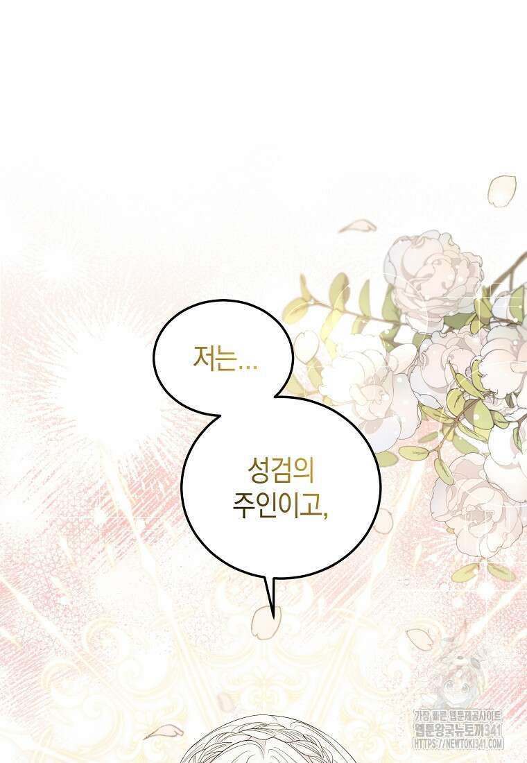 영웅은 됐어요, 은퇴라면 몰라도 7화 20