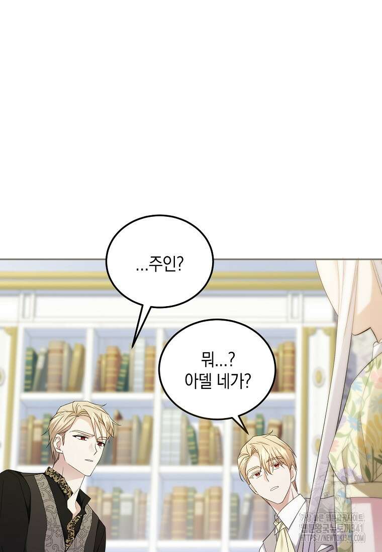영웅은 됐어요, 은퇴라면 몰라도 7화 24