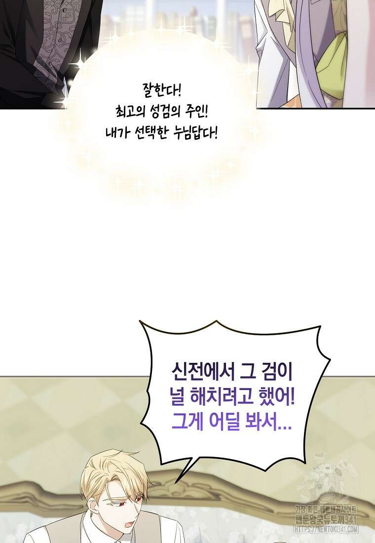 영웅은 됐어요, 은퇴라면 몰라도 7화 25