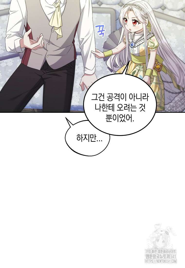 영웅은 됐어요, 은퇴라면 몰라도 7화 26