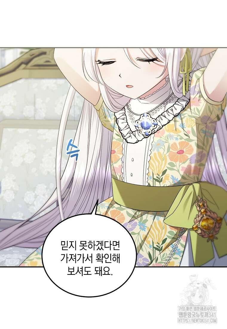 영웅은 됐어요, 은퇴라면 몰라도 7화 27