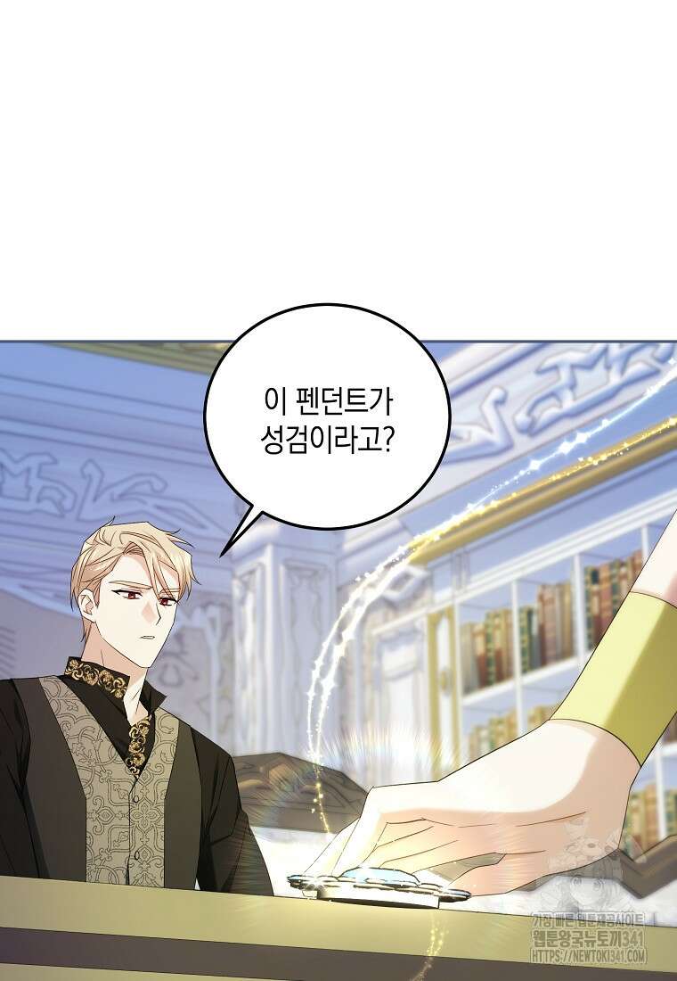 영웅은 됐어요, 은퇴라면 몰라도 7화 28