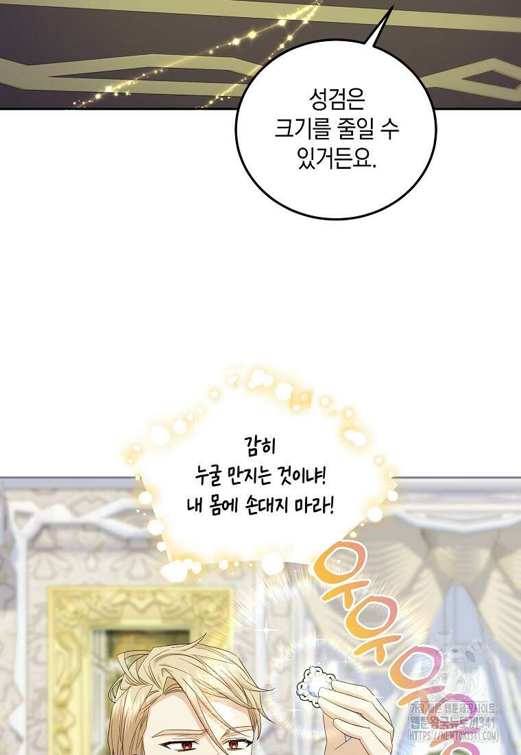 영웅은 됐어요, 은퇴라면 몰라도 7화 29