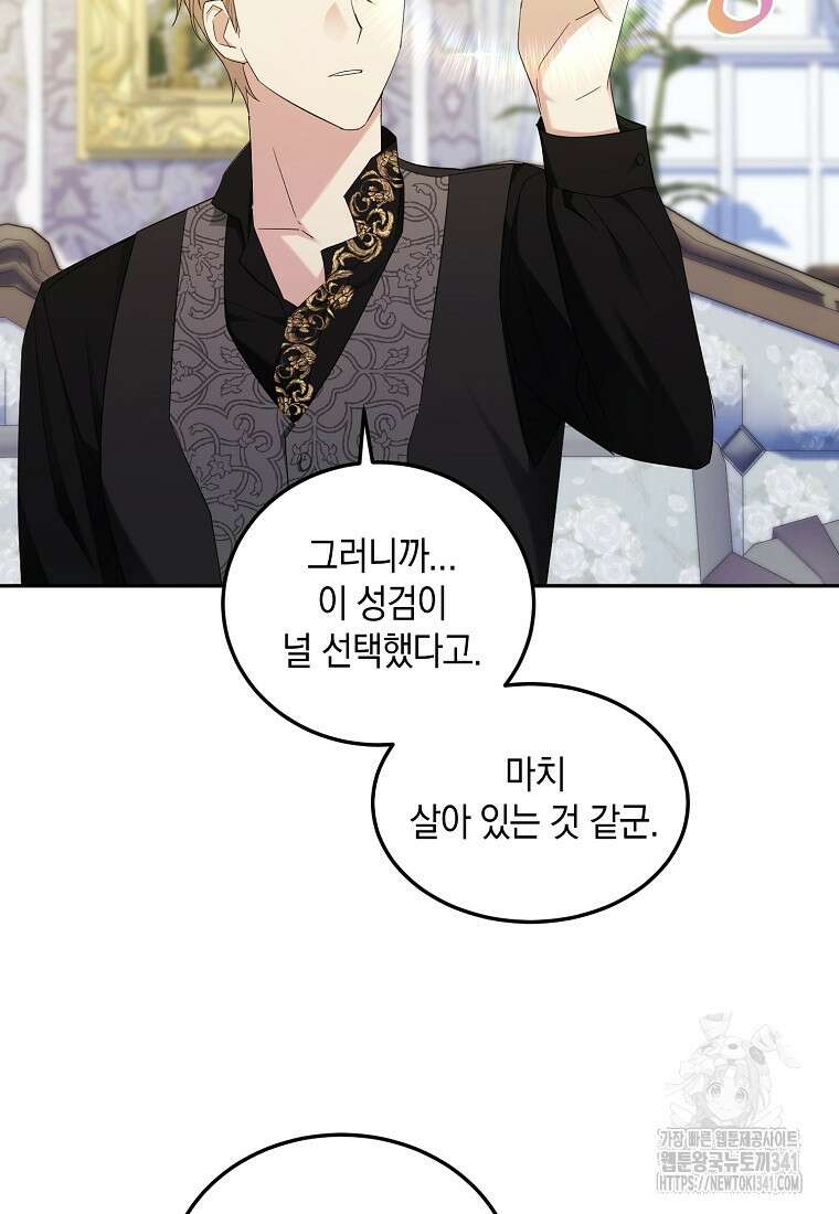 영웅은 됐어요, 은퇴라면 몰라도 7화 30