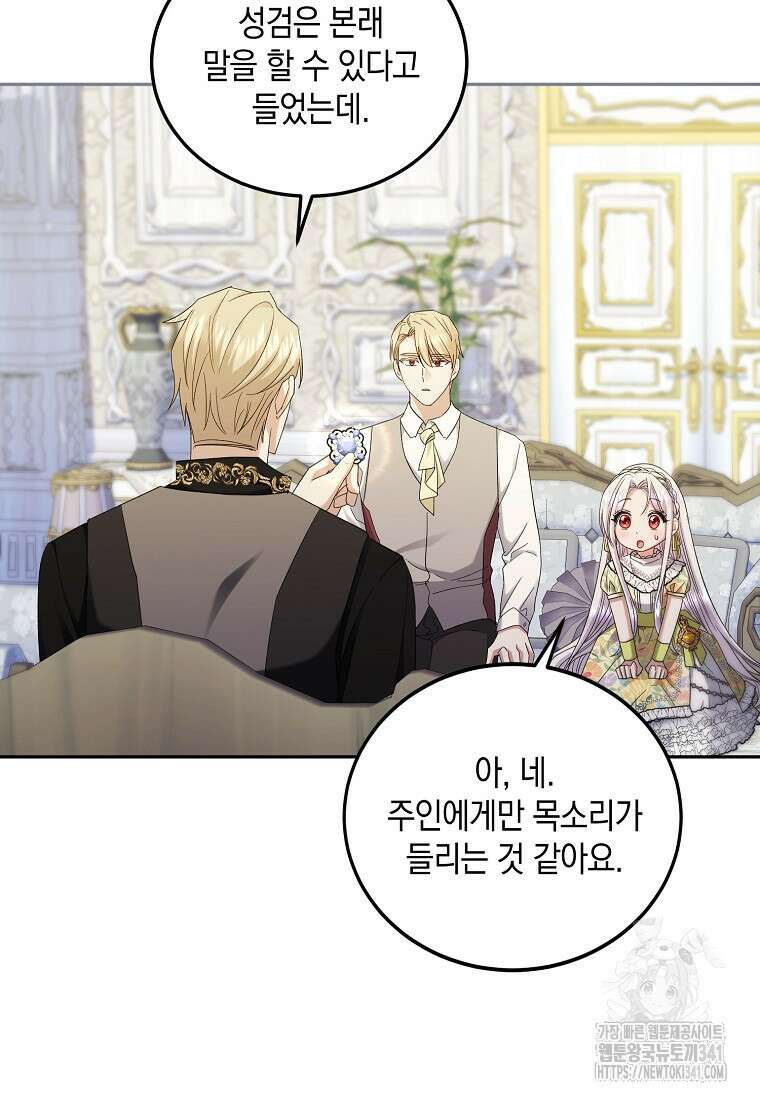 영웅은 됐어요, 은퇴라면 몰라도 7화 31