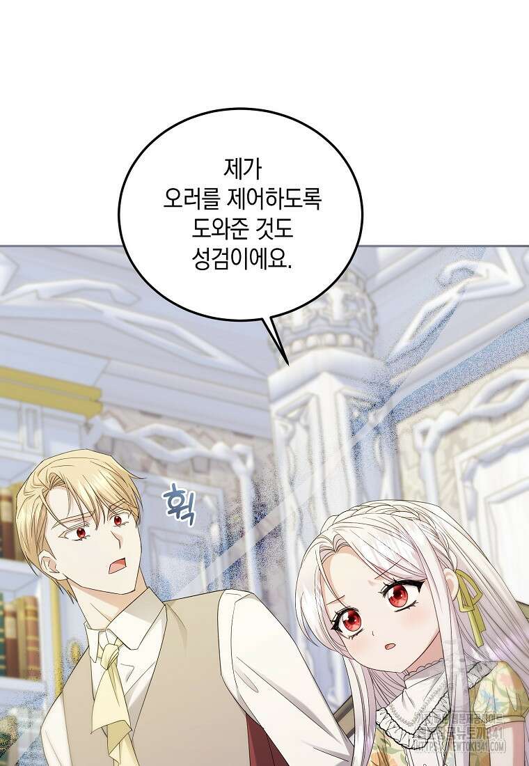 영웅은 됐어요, 은퇴라면 몰라도 7화 32