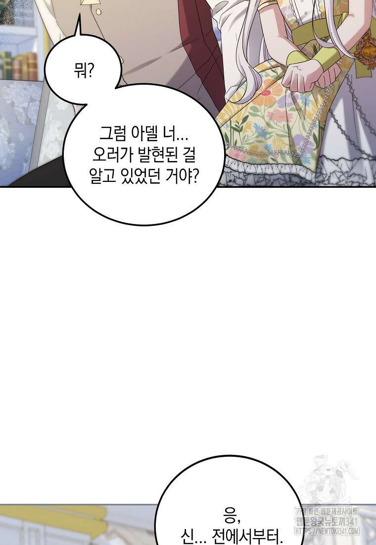 영웅은 됐어요, 은퇴라면 몰라도 7화 33