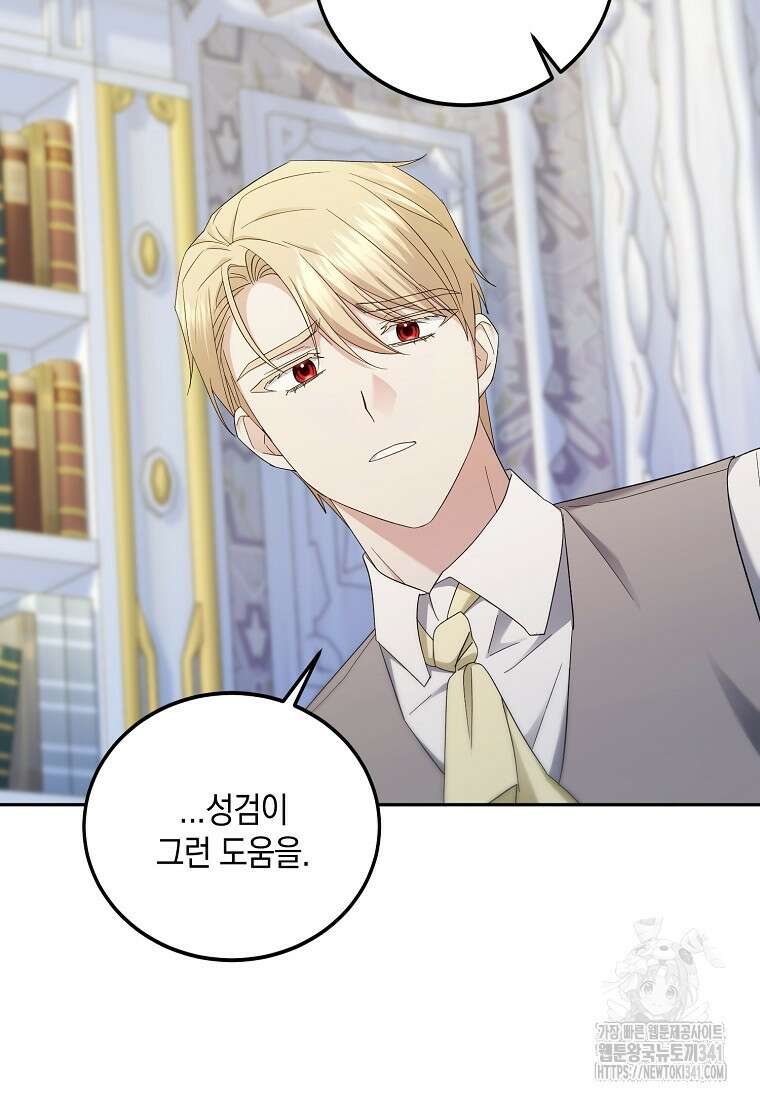 영웅은 됐어요, 은퇴라면 몰라도 7화 34