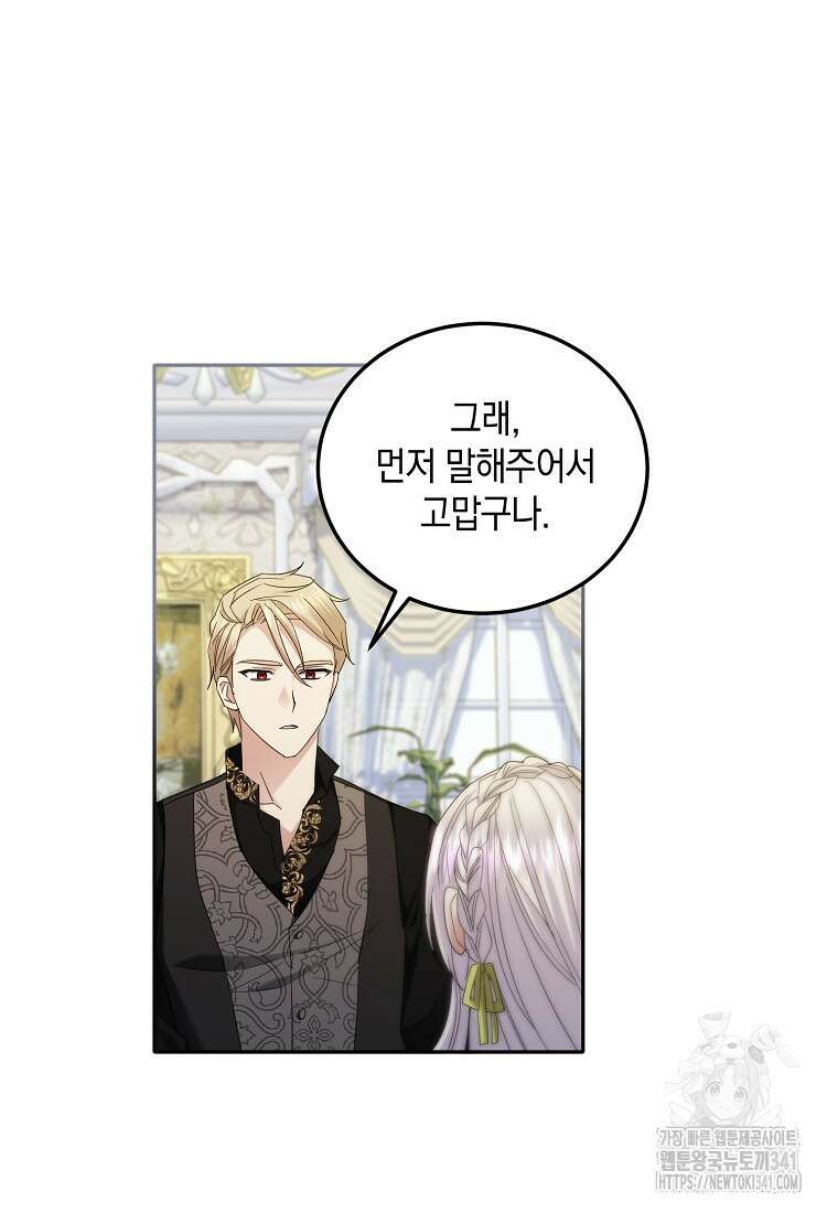 영웅은 됐어요, 은퇴라면 몰라도 7화 35