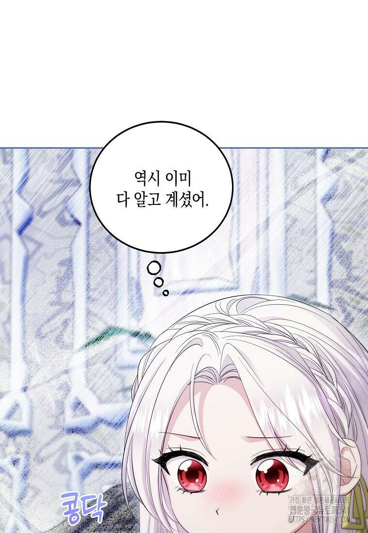 영웅은 됐어요, 은퇴라면 몰라도 7화 36