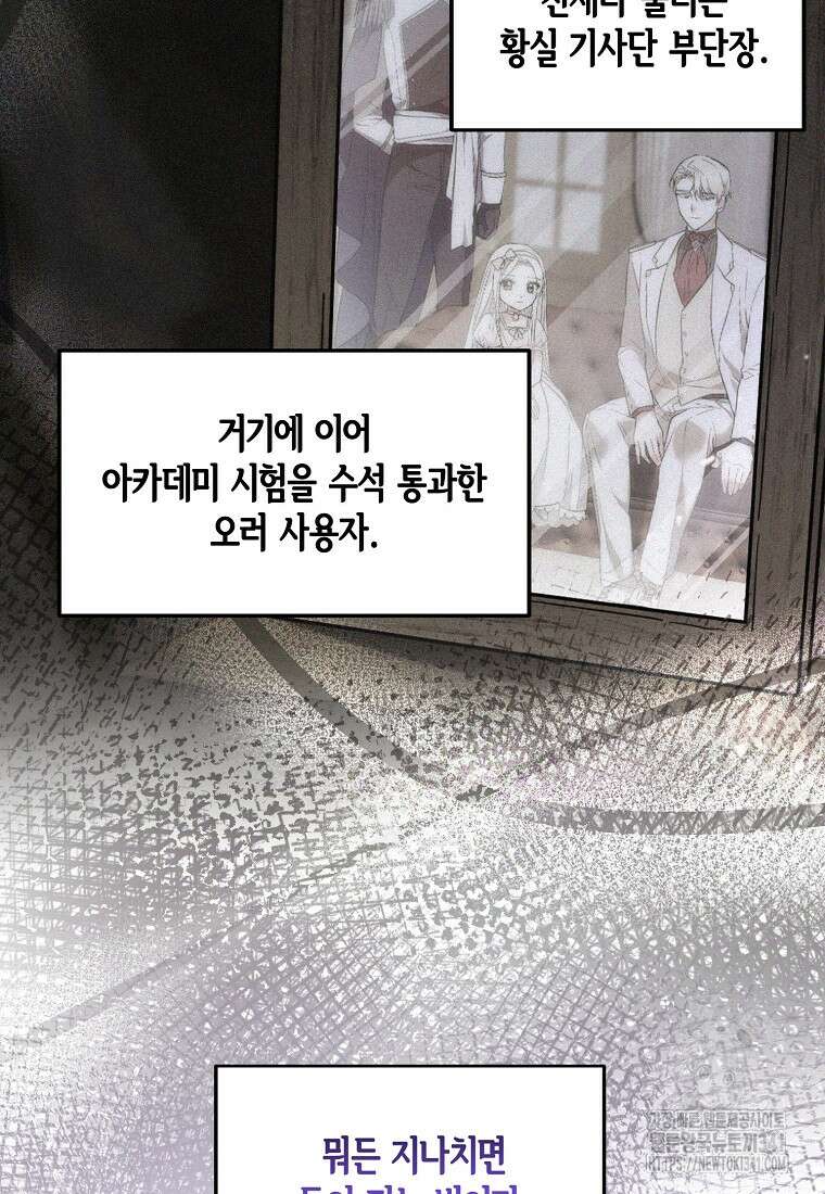 영웅은 됐어요, 은퇴라면 몰라도 7화 39