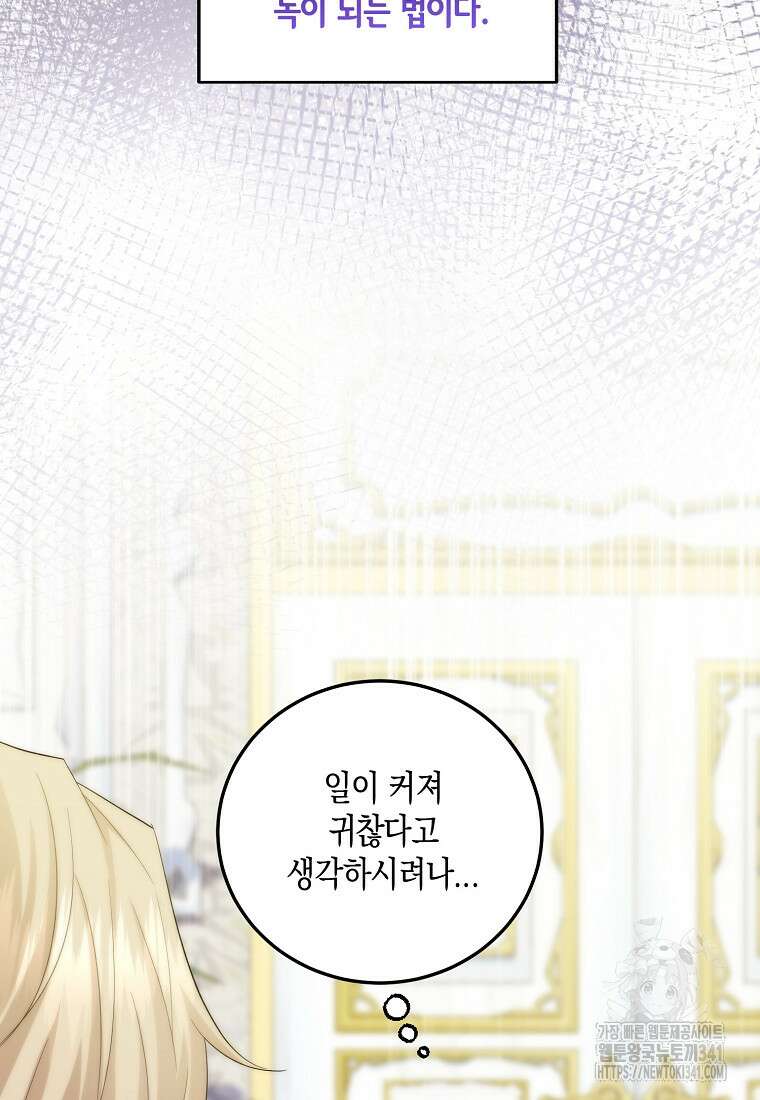 영웅은 됐어요, 은퇴라면 몰라도 7화 40