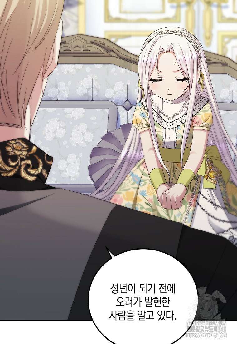 영웅은 됐어요, 은퇴라면 몰라도 7화 41