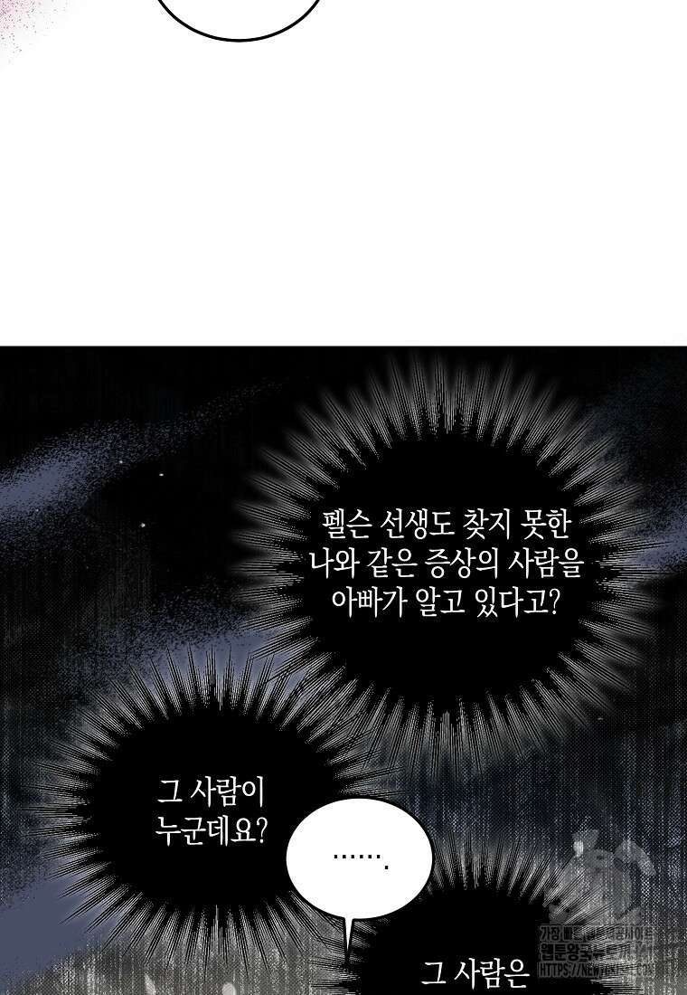 영웅은 됐어요, 은퇴라면 몰라도 7화 43