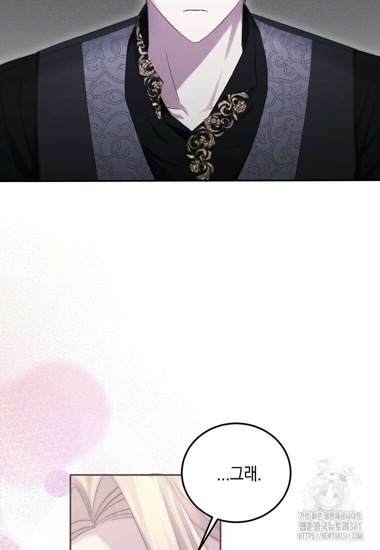 영웅은 됐어요, 은퇴라면 몰라도 7화 45