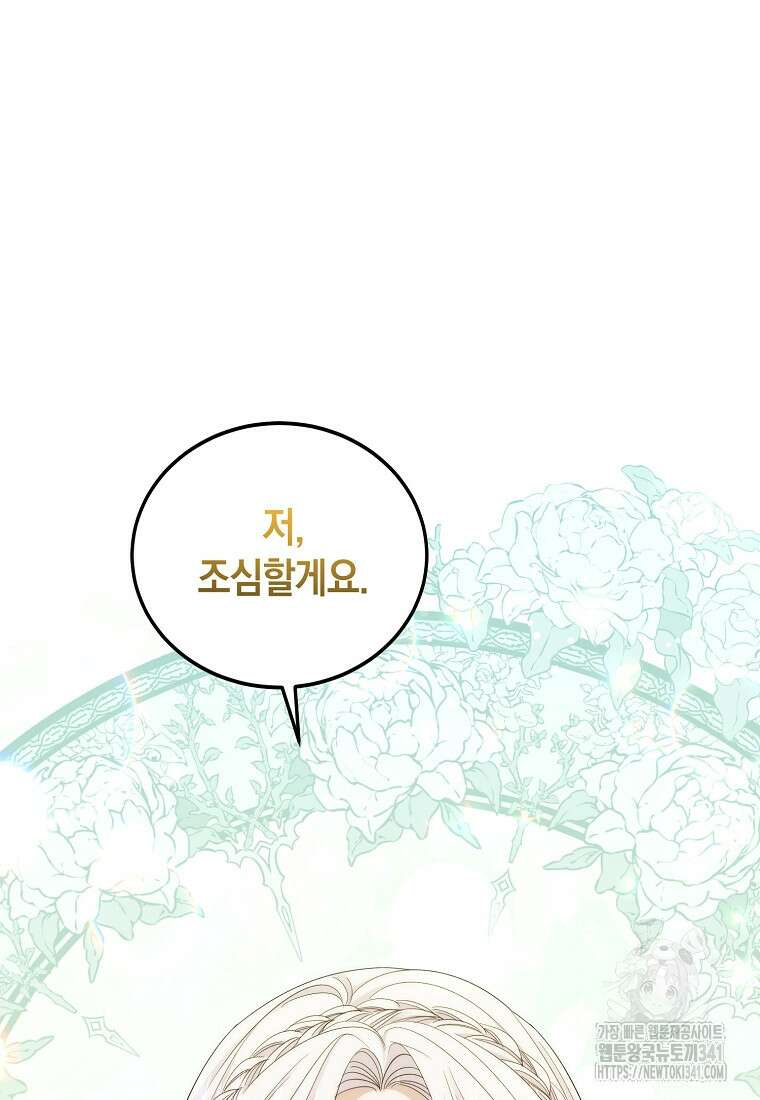 영웅은 됐어요, 은퇴라면 몰라도 7화 48