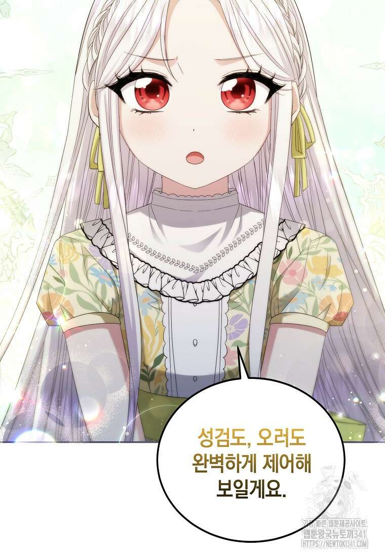 영웅은 됐어요, 은퇴라면 몰라도 7화 49