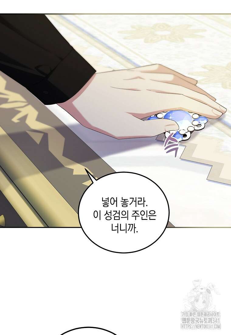 영웅은 됐어요, 은퇴라면 몰라도 7화 51