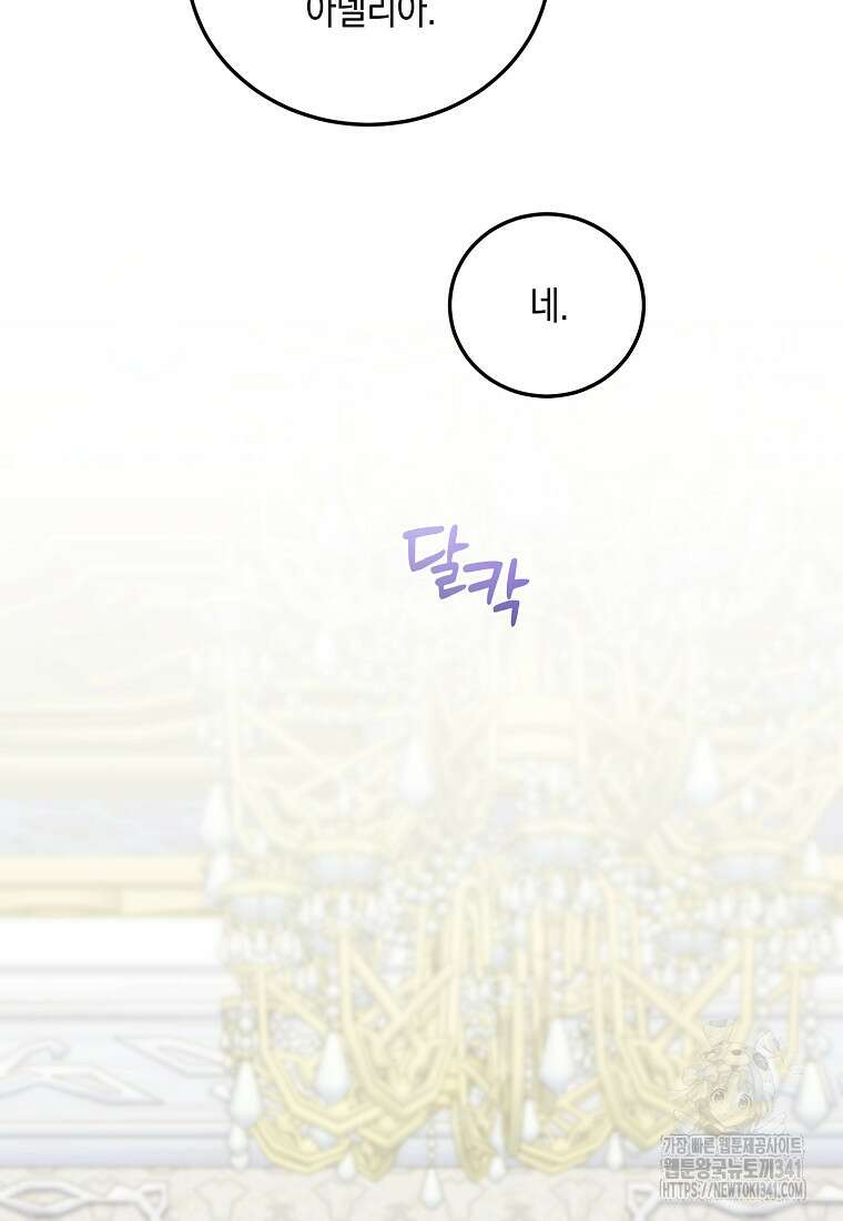 영웅은 됐어요, 은퇴라면 몰라도 7화 55