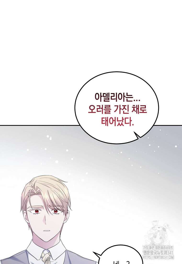 영웅은 됐어요, 은퇴라면 몰라도 7화 58