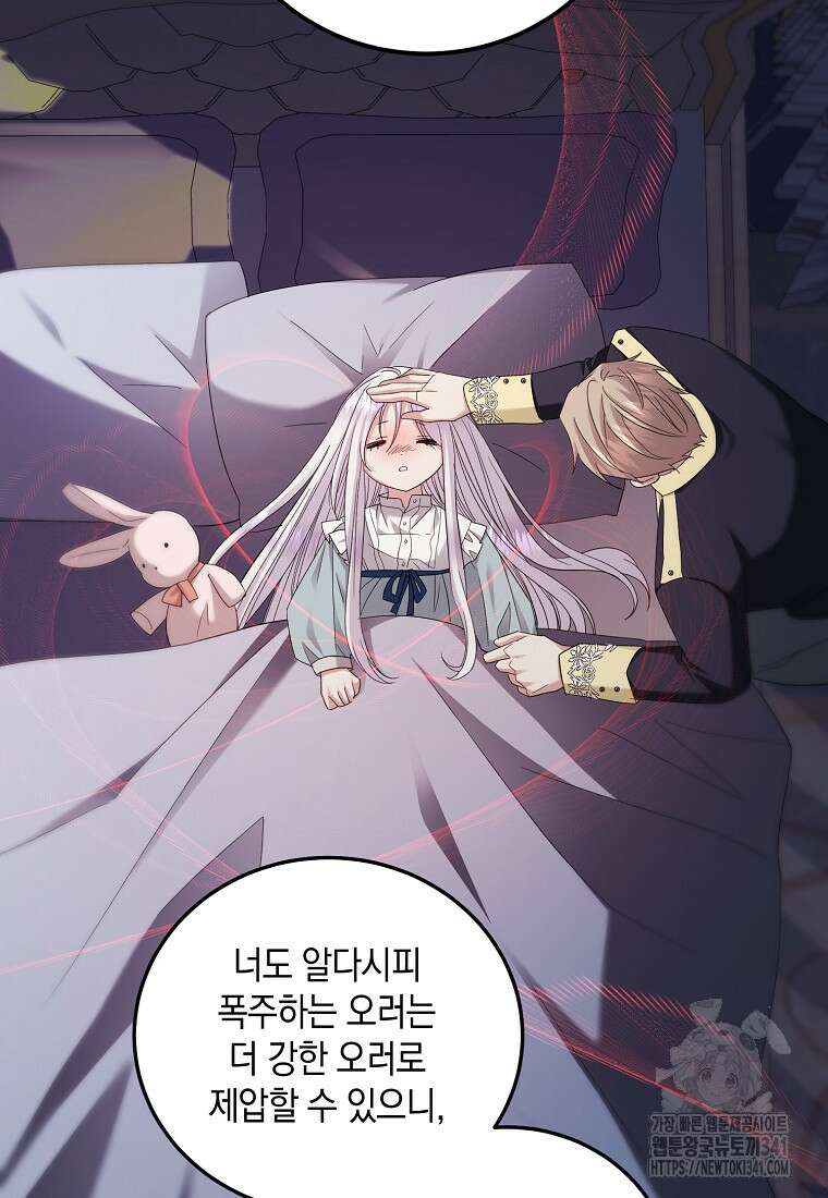 영웅은 됐어요, 은퇴라면 몰라도 7화 60