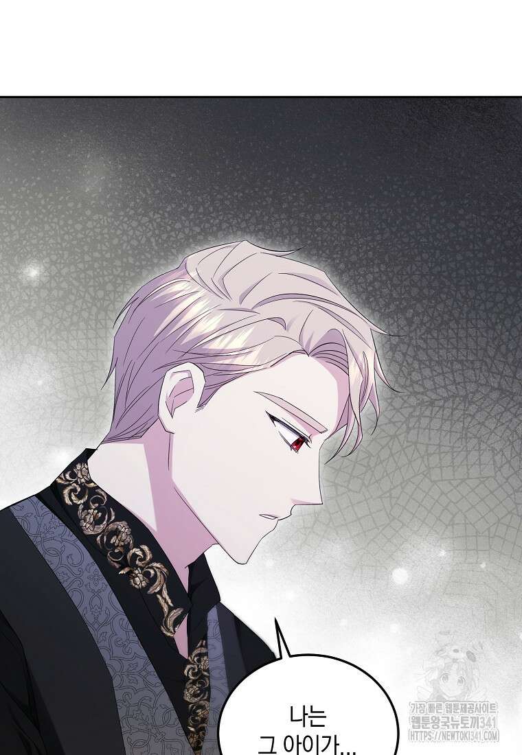 영웅은 됐어요, 은퇴라면 몰라도 7화 69